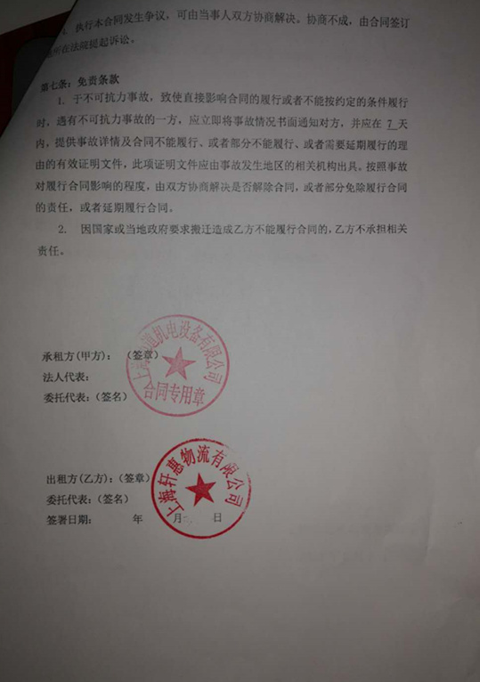 功道機(jī)電_副本